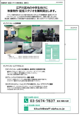 日刊工業新聞に当社の活動が掲載されました！