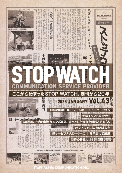 STOPWATCH 43号
