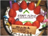 46歳の誕生日に社員のみんなからオリジナルケーキをいただく。感動!
